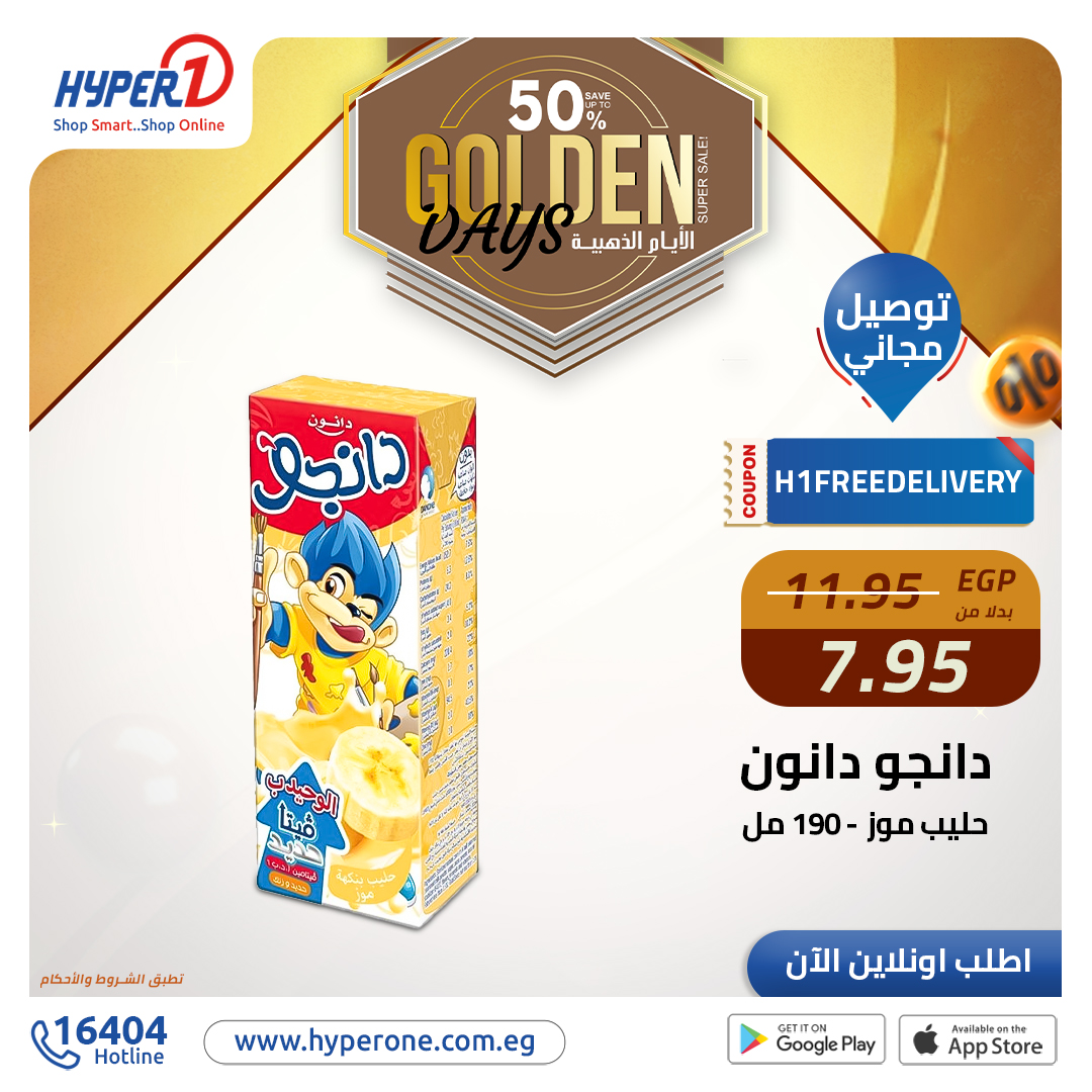 hyper-one offers from 16dec to 16dec 2024 عروض هايبر وان من 16 ديسمبر حتى 16 ديسمبر 2024 صفحة رقم 5